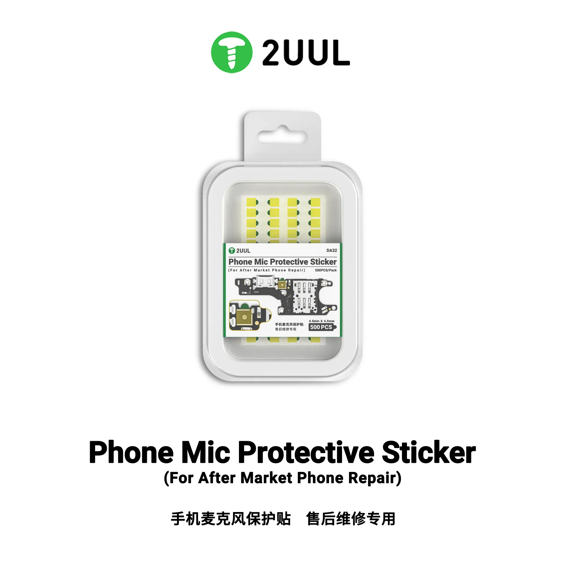 2UUL DA32 Phone Mic Protective Sticker